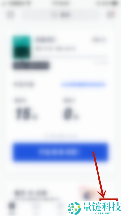 百词斩怎么查看隐私政策?百词斩查看隐私政策教程