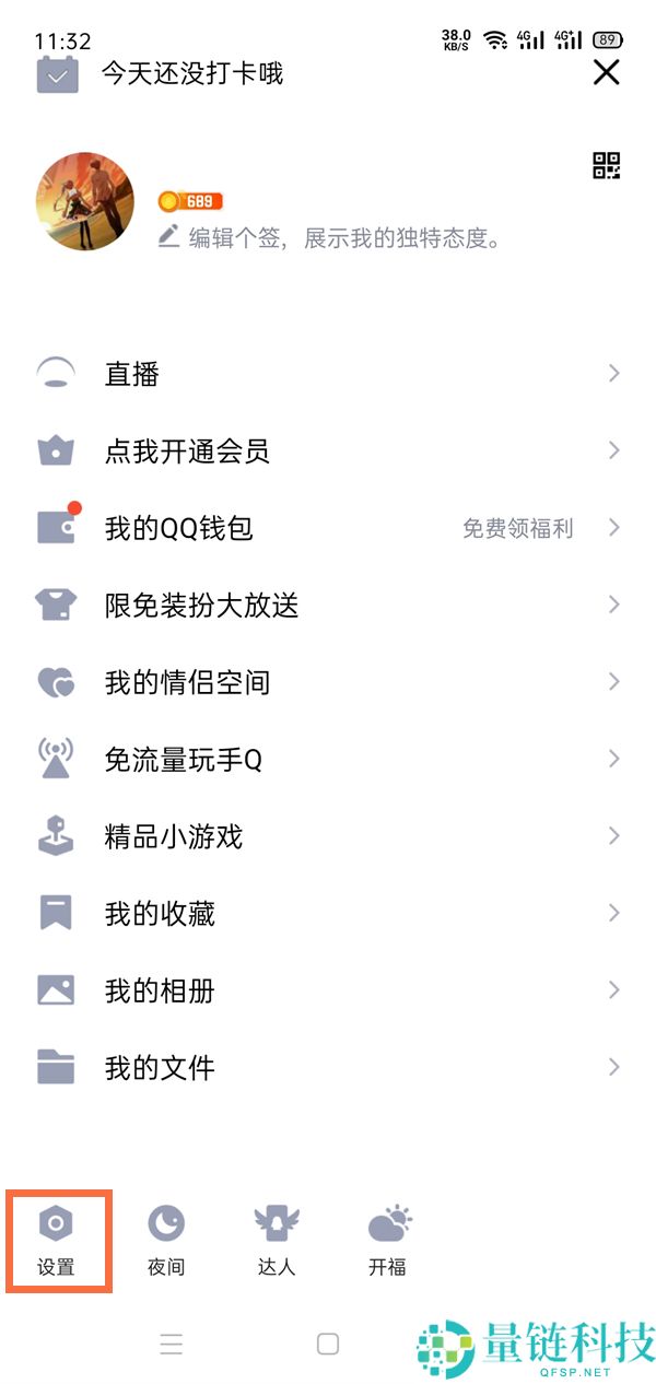qq小窗口如何弄出来？qq小窗口设置方法