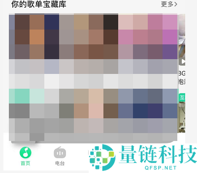 QQ音乐怎么关闭音乐口味？QQ音乐关闭音乐口味教程