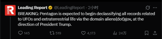 美国解密全部 UFO 档案：外星人真的藏不住了吗？