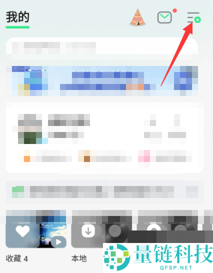 QQ音乐黑名单怎么查看?QQ音乐黑名单查看方法