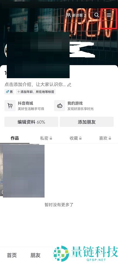 抖音仔仔怎么关闭？抖音仔仔关闭教程