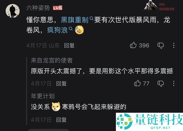 《刺客信条：黑旗》回归！育碧重拾游戏初心，经典海盗冒险再启