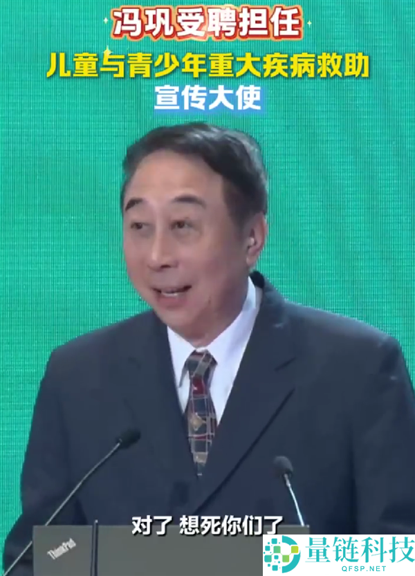 冯巩新身份揭晓：任严重疾病救助宣传大使，一句“想死你们了”惹泪目