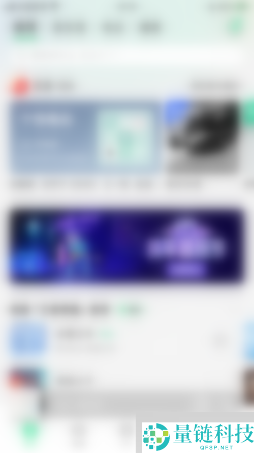 QQ音乐怎么显示听歌动态?QQ音乐显示听歌动态方法