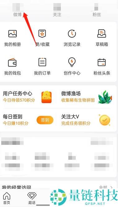 微博怎么给好友寄微博?微博给好友寄微博方法