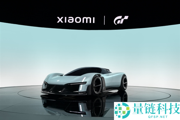 7 岁小孩硬核安利小米超跑获雷军点赞：懂车弟火了