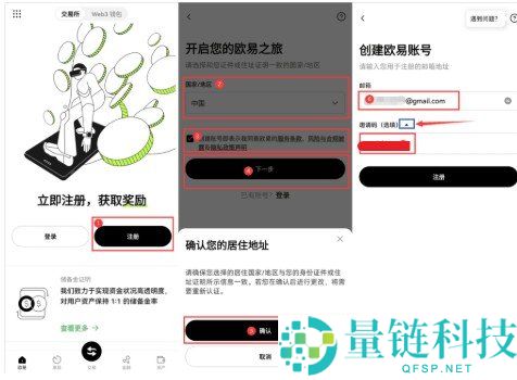 OE 欧意 App 官方下载最新版 v4.3.2（2026 安卓安全安装指南）
