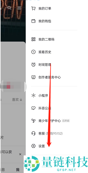 抖音相册位置信息怎么关闭？抖音相册位置信息关闭方法
