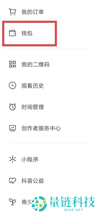 抖音怎么开通抖音零钱？抖音开通抖音零钱方法