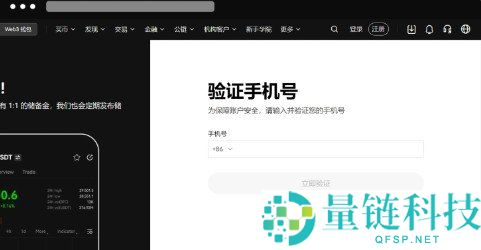 OKX 欧易交易所官网注册指南：安全下载与登录 OKX App