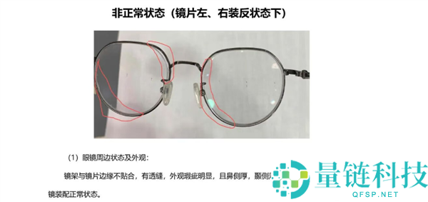 宝视达回应“镜片装反致近视暴涨 900 度”：不存在装反情形