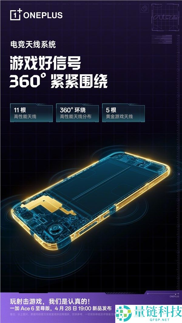 一加 Ace 6 至尊版下周发布：搭载天玑 9500，性能最保守旗舰手机来了