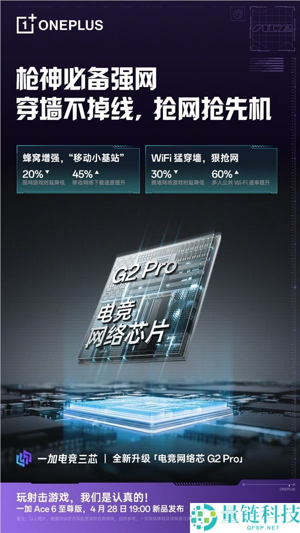 一加 Ace 6 至尊版下周发布：搭载天玑 9500，性能最保守旗舰手机来了