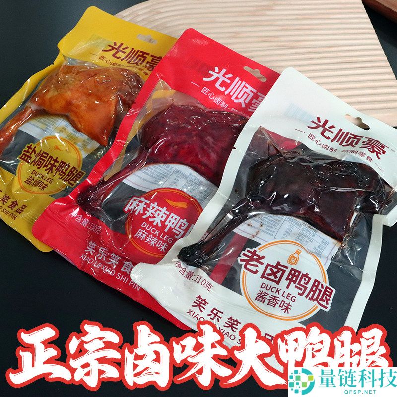 真好吃不贵！大鸭腿好价促销，4 大根仅需 12.5 元到手