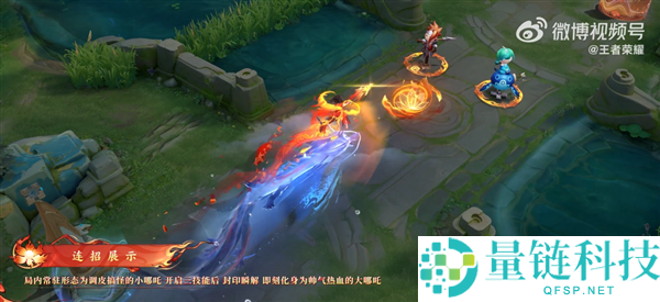 《王者荣耀》联动《哪吒 2》新皮肤实机首曝：双形态变身帅翻全场