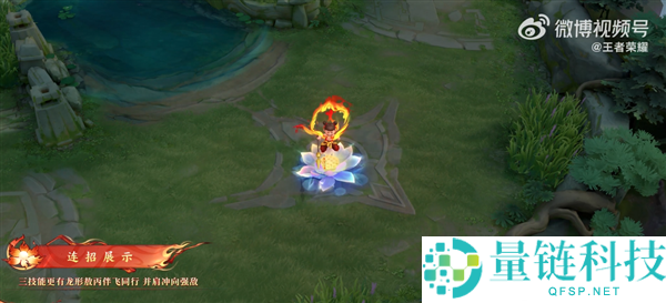 《王者荣耀》联动《哪吒 2》新皮肤实机首曝：双形态变身帅翻全场