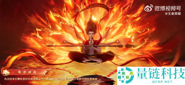 《王者荣耀》联动《哪吒 2》新皮肤实机首曝：双形态变身帅翻全场