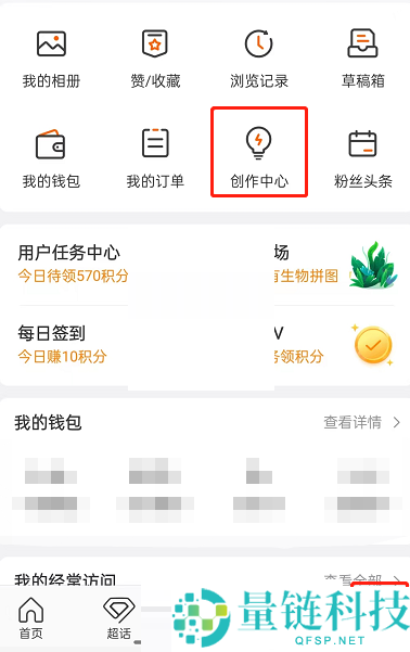 微博赞赏文案怎么设置?微博赞赏文案设置教程