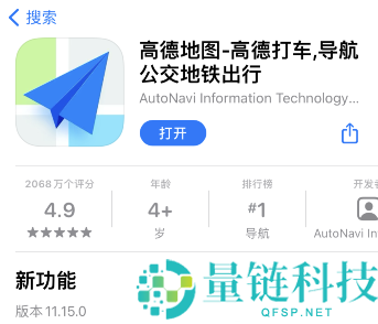 高德地图怎么查看房源?高德地图查看房源教程