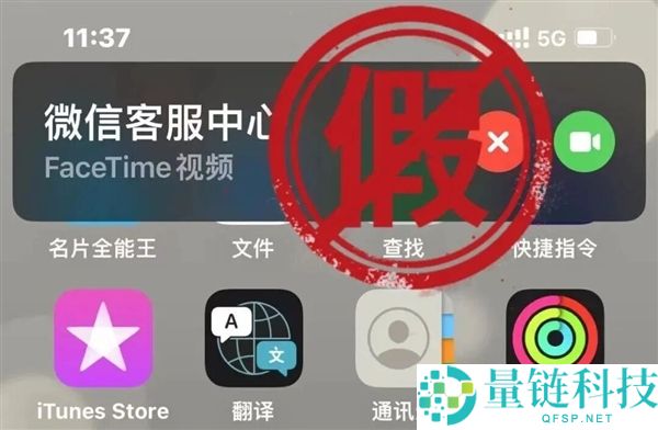 警惕海外新骗局！微信紧急提醒：接到这类电话请立即挂断