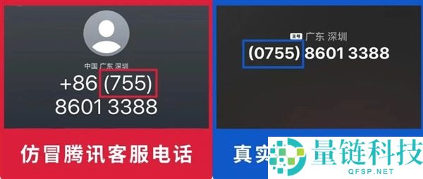 警惕海外新骗局！微信紧急提醒：接到这类电话请立即挂断