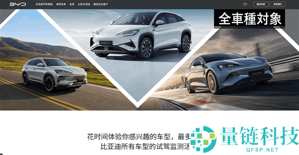 日本油价创新高！比亚迪日本推出 3 天 2 夜收费试驾应对