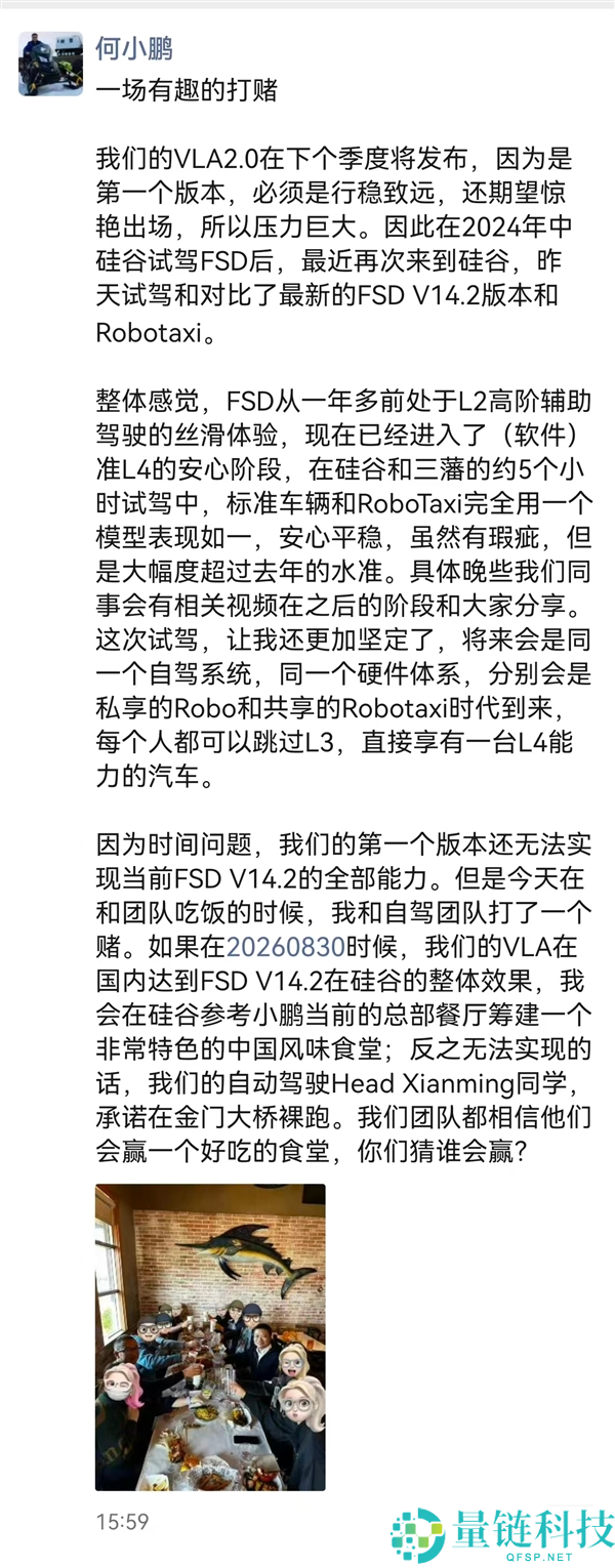 小鹏 VLA 全面超越特斯拉 FSD？何小鹏重申 8 月赌约硬刚不缩