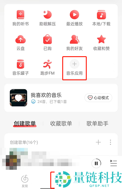 网易云音乐云音游戏在哪？网易云音乐云音游戏位置介绍