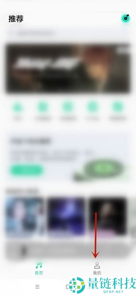 QQ音乐怎么迁移音乐资产?QQ音乐迁移音乐资产教程