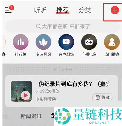 网易云音乐怎么朗读？网易云音乐朗读教程