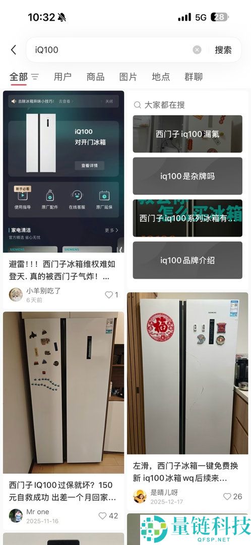 罗永浩怒斥西门子 iQ100 冰箱：设计劣质引争议，个人爆雷真相揭秘