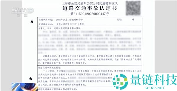 辅佐驾驶≠主动驾驶！上海司机弯腰捡瓶酿致命车祸，警惕分心隐患