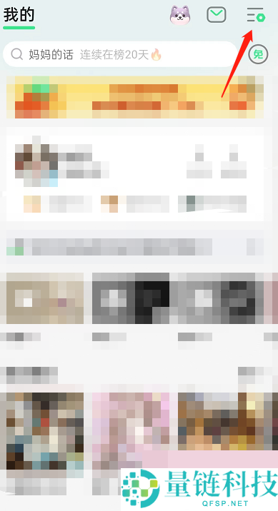 QQ音乐怎么开启蓝牙音乐管家？QQ音乐开启蓝牙音乐管家教程