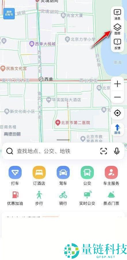 高德地图怎么查看温度?高德地图查看温度教程