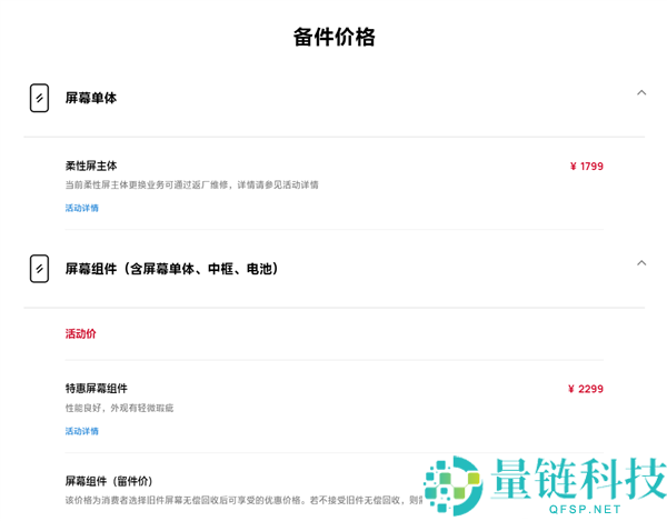 华为 Pura X Max 大阔折维修价格公布：屏幕组件仅需 4399 元