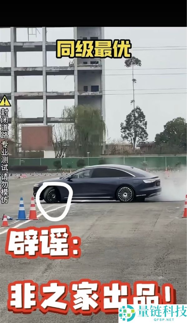 华为余承东回应享界 S9 麋鹿测试争议：揭露轮胎放气与螺丝松动内幕