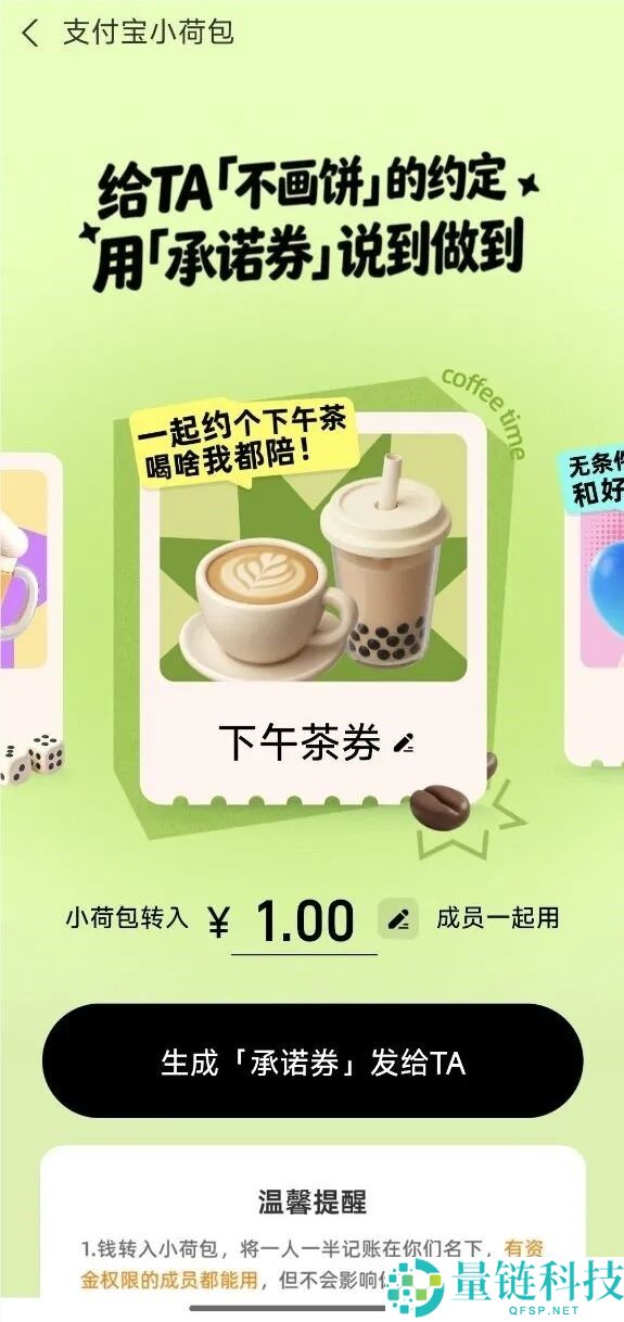 付出宝许诺券上线：告别放鸽子，履约更有保障