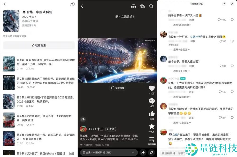 中式科幻宇宙刷屏抖音：揭秘背后的 AI 造梦者与创作黑科技