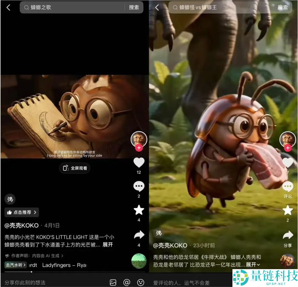 中式科幻宇宙刷屏抖音：揭秘背后的 AI 造梦者与创作黑科技