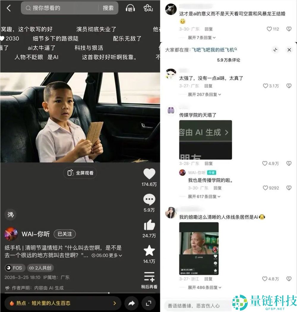 中式科幻宇宙刷屏抖音：揭秘背后的 AI 造梦者与创作黑科技