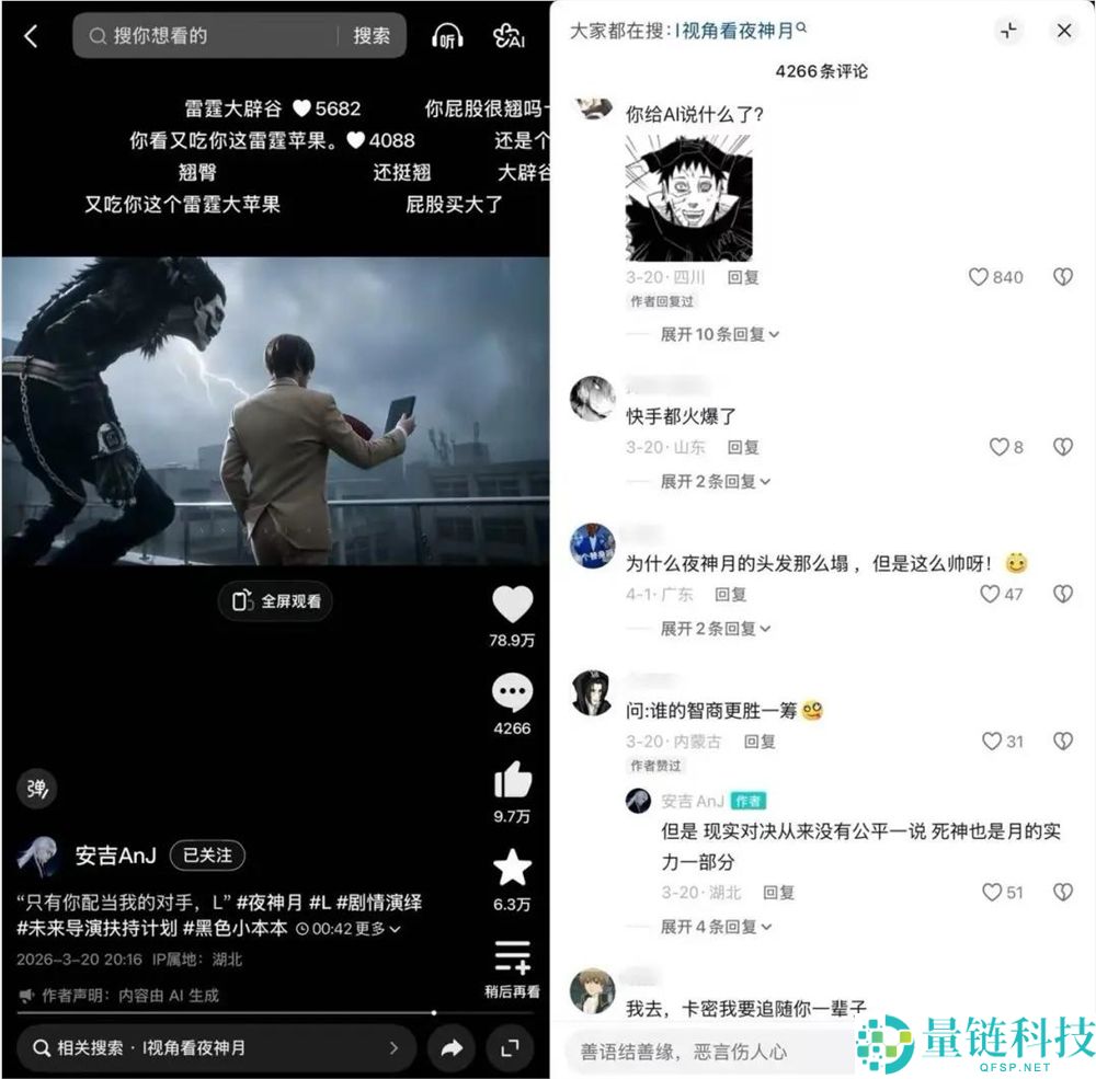 中式科幻宇宙刷屏抖音：揭秘背后的 AI 造梦者与创作黑科技