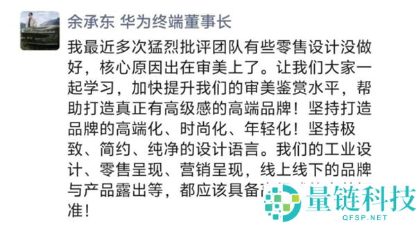 余承东检讨早年造车：重安全质量轻外观致亏损