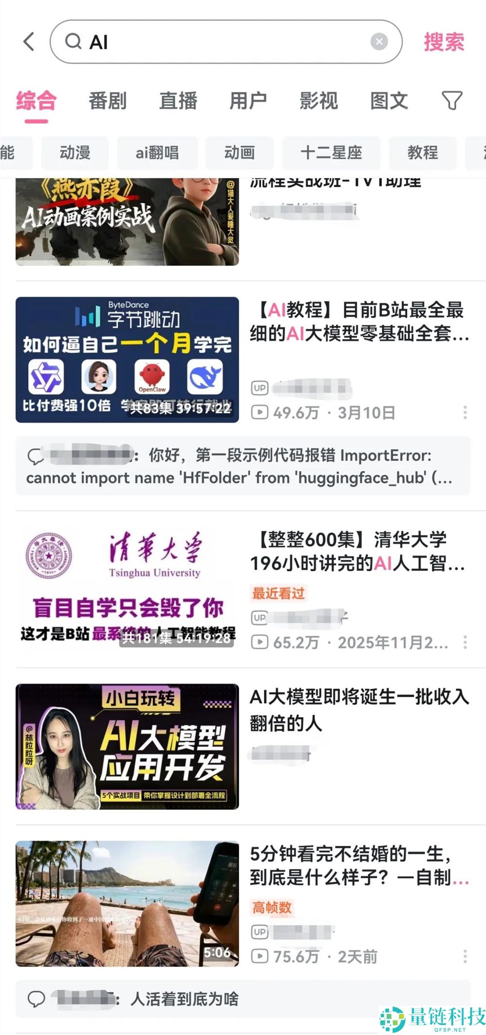 B 站豪掷 300 万奖金争抢新一代 AI 创作者，揭秘创作新风口