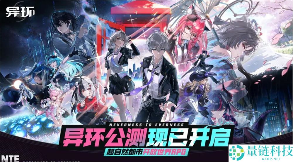 《异环》抢滩登陆：二游都市开放世界新一轮长线战争打响