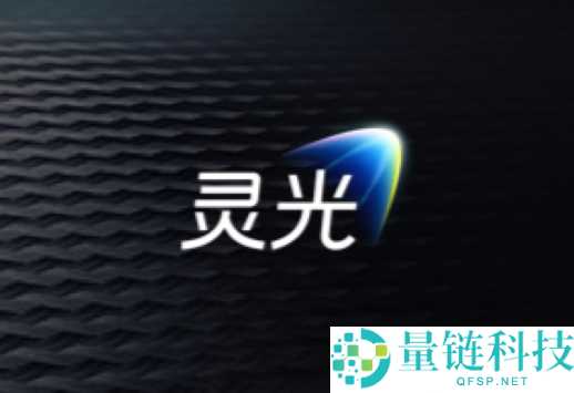 业界首个！灵光手机端上线“体验世界模子”功能，开启全新交互