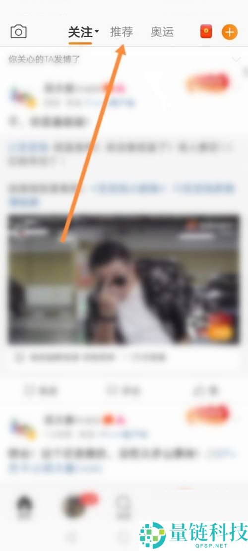 微博怎么快转?微博快转教程