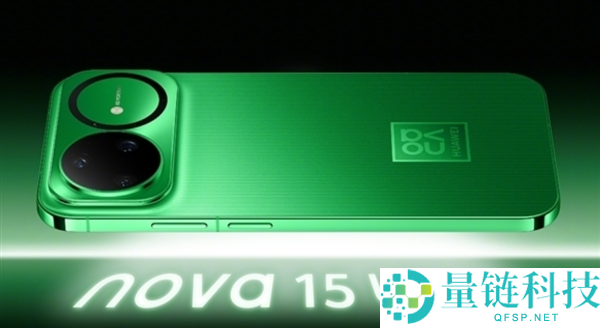 华为 nova 15 系列销量破 300 万：现象级爆款如何炼成？