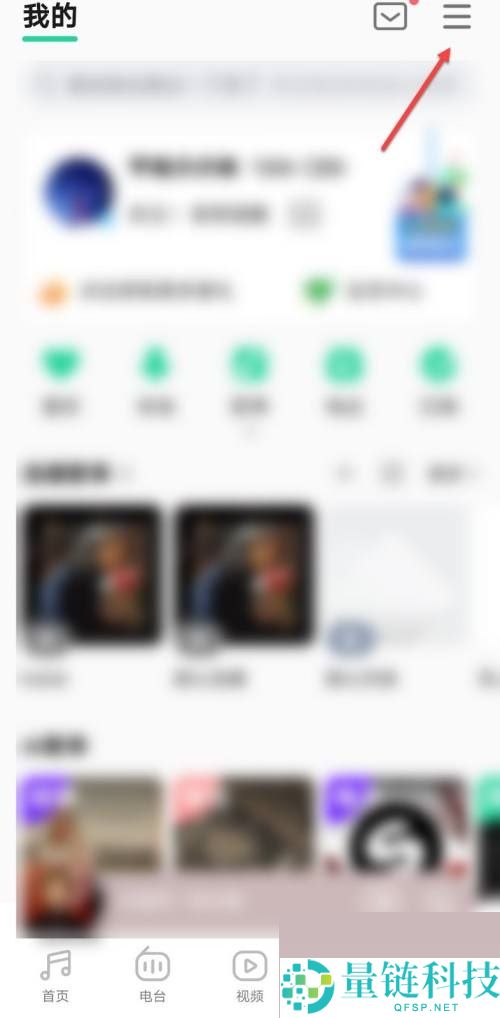 QQ音乐怎么退款？QQ音乐退款教程