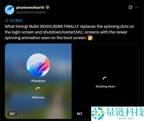 Win11 开关机界面重做：终结 14 年 Win8 经典设计